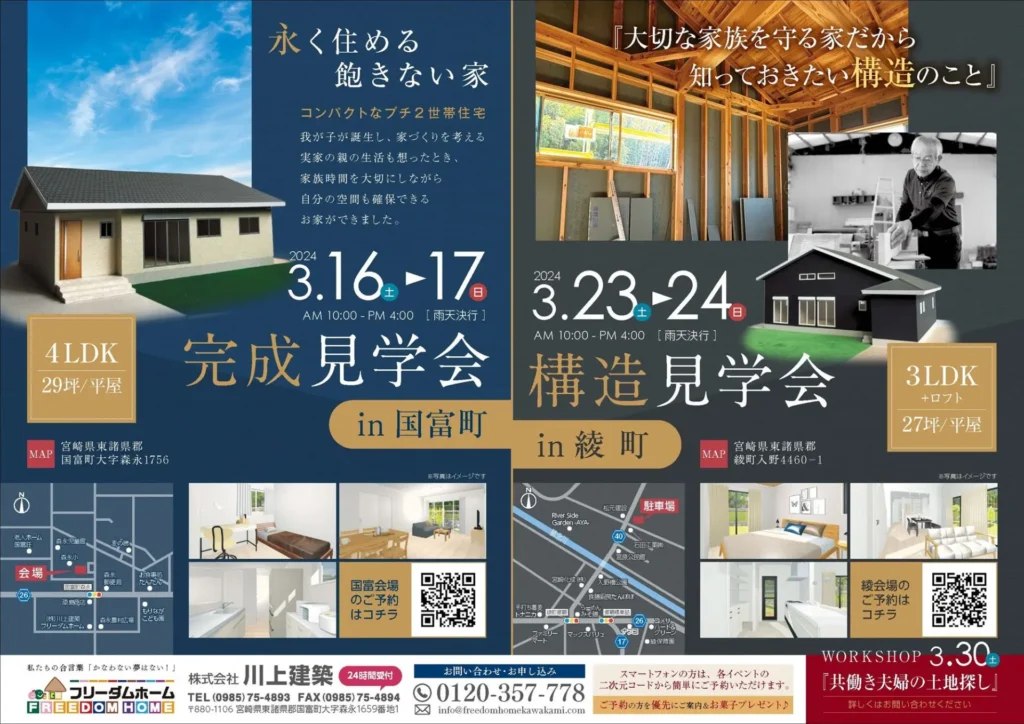 サンプル投稿（ブログ３） - AtelierKurasu(アトリエクラス) | 本体価格1,320万円～の注文住宅